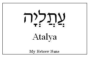 Meaning Of Name Emma In Hebrew.html