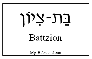 tobias in hebrew