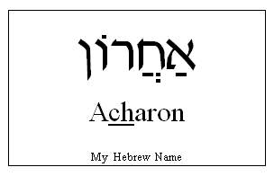 Acharon