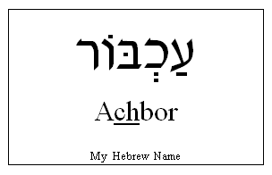 Achbor