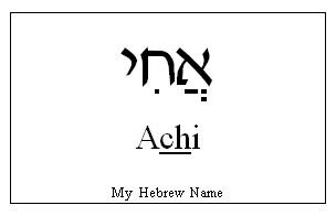 Achi In Hebrew