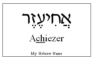 Achiezer