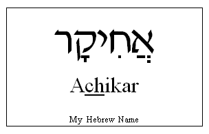 Achikar