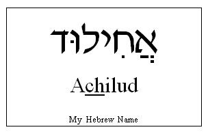 Achilud