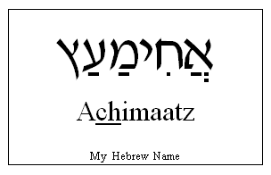 Achimaatz