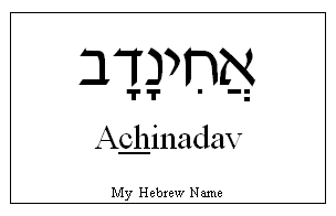 Achinadav