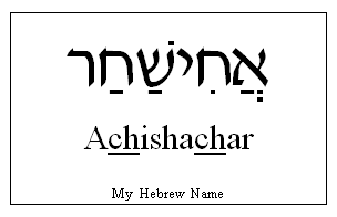 Achishachar