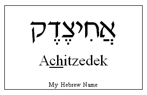 Achitzedek