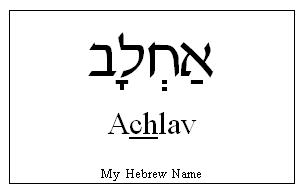 Achlav