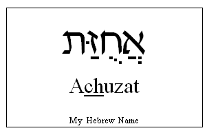 Achuzat