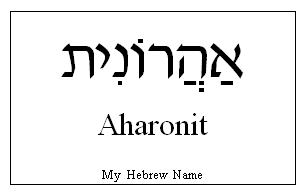 Aharonit