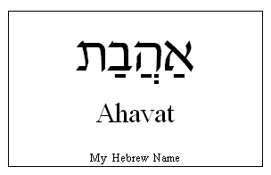 Ahavat