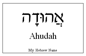 Ahudah