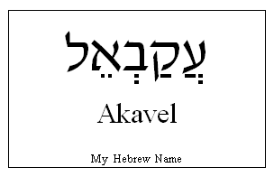 Akavel