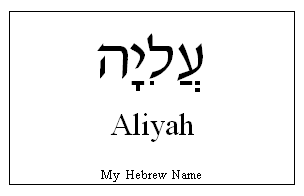 Aliyah