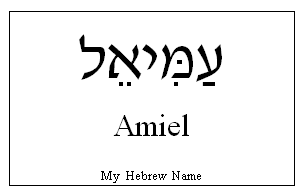 Amiel