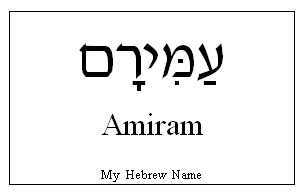 Amiram