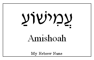 Amishoah