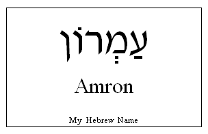 Amron