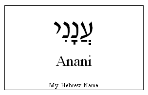 Anani