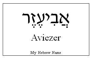 Abiezer