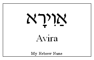 avira name meaning