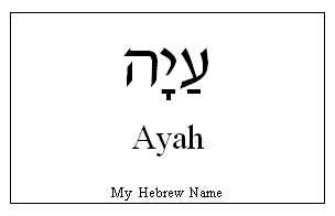 Ayah