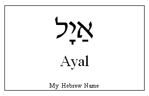 Ayal