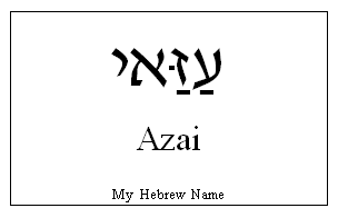 Azai