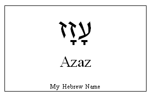 Azaz