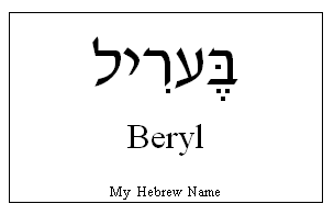 Beryl