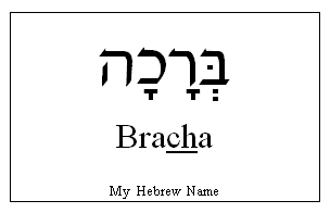 Beatrice in Hebrew