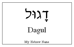 Dagul