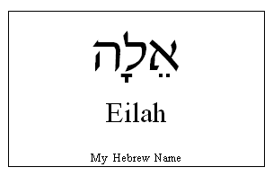 Eilah