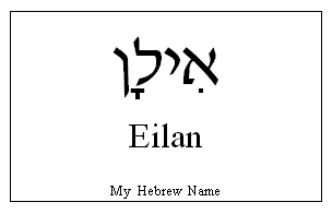 Eilan