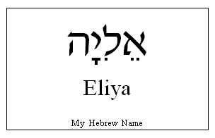 Eliya