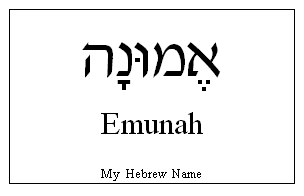 Emunah