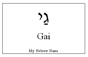 Gai1
