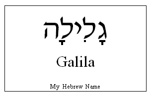 Galila