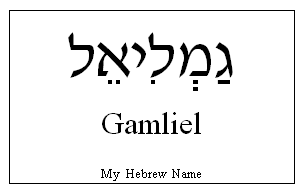 Gamaliel