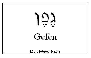 Gefen