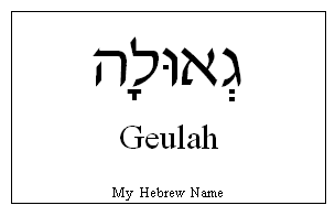 Geulah