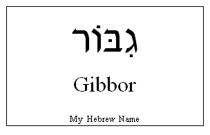 Gibbor