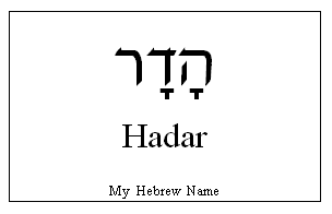 Hadar1