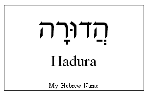 Hadura
