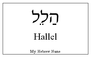 Hallel