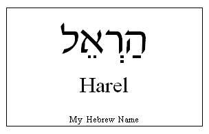 Harel