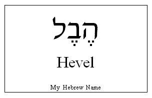 Hevel