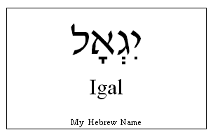 Igal