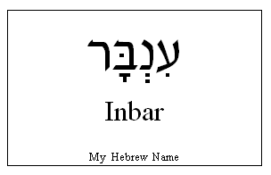 Inbar